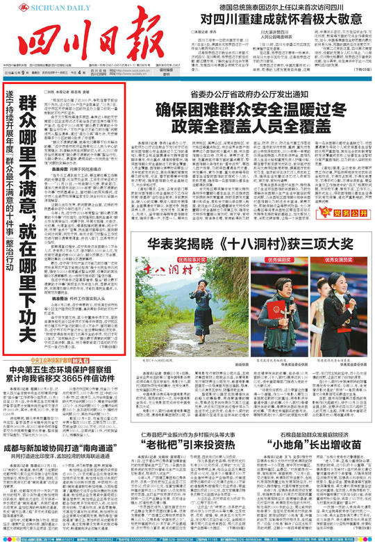 《新闻周刊》最新一期：深度聚焦中国科技创新与产业升级