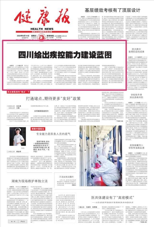 青岛新闻网首页升级改版：本地资讯服务体验再上新台阶
