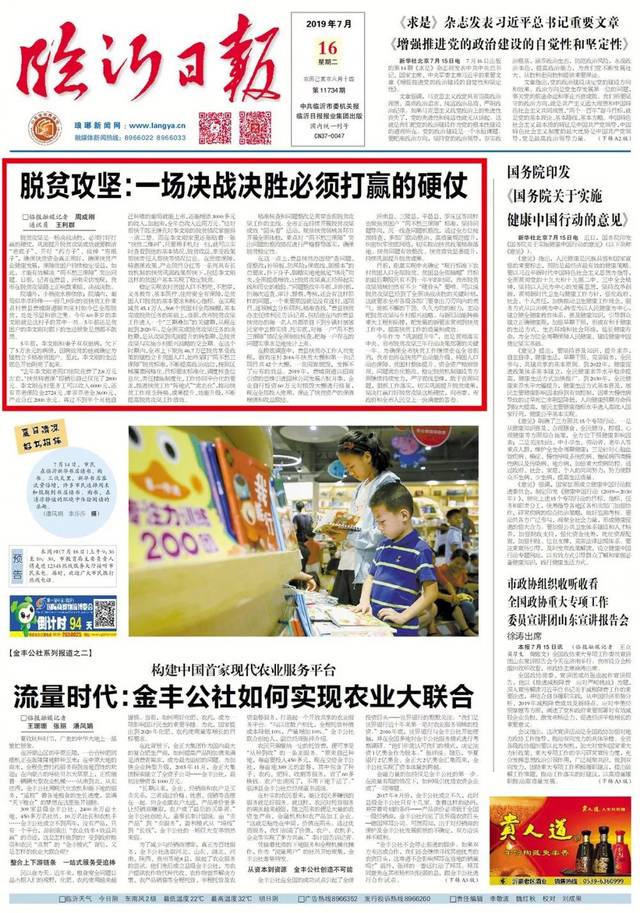 青海新闻网：记录三江源生态变迁的窗口