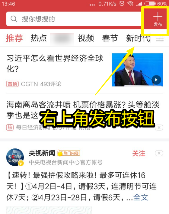 李维刚：一条山路走出來的带货传奇