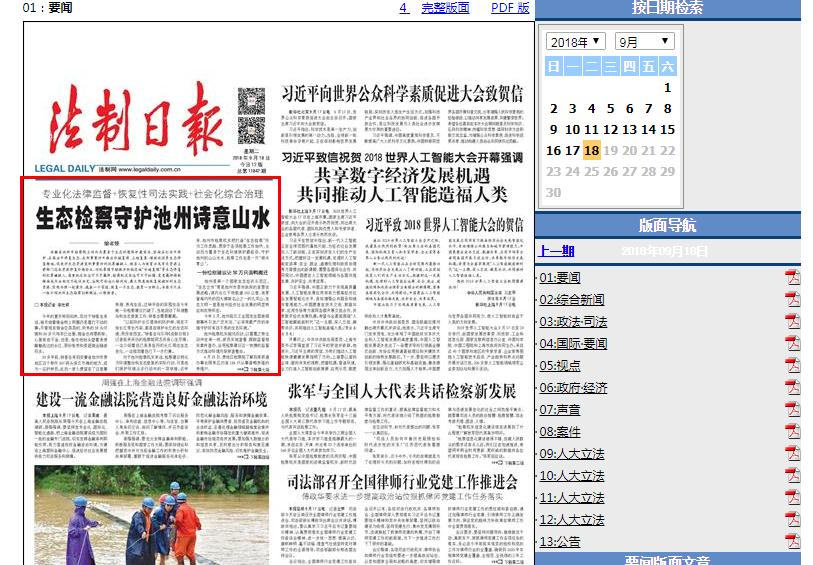 新闻联播2019：那些刷屏的金句与时代切片
