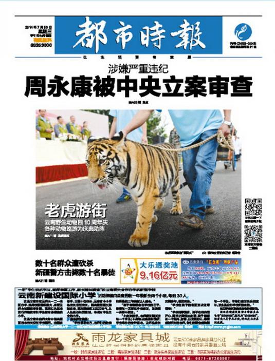 央视《新闻周刊》调整播出时段 观众关注更新版播出时间
