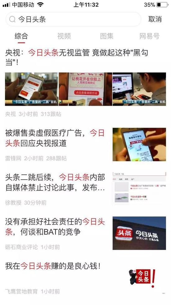 猎奇新闻的狂欢时代：当眼球经济吞噬常识