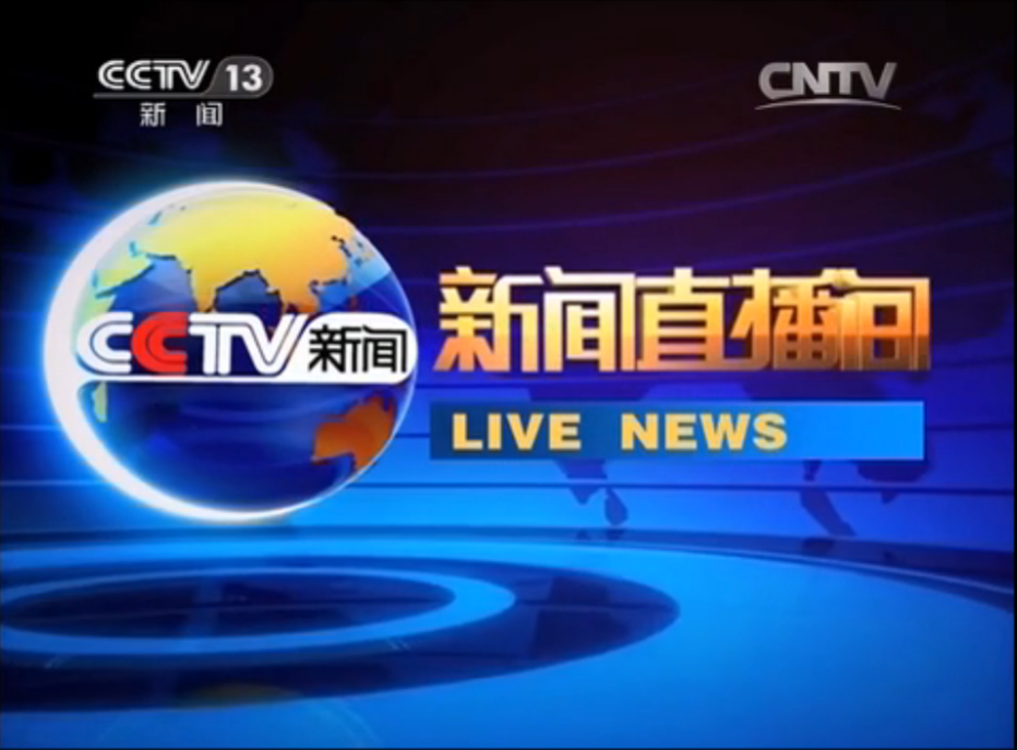 《新闻联播》资源为何依然热门？下载观看成不少观众的常态选择